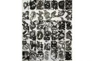 42 Drawings, 2010, indian ink on paper, 147x177cm